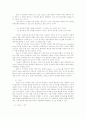 한.미 FTA 협상 - 미.싱가폴 FTA협상 비교 분석 연구 8페이지