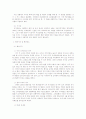 한.미 FTA 협상 - 미.싱가폴 FTA협상 비교 분석 연구 12페이지