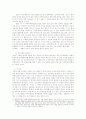 한.미 FTA 협상 - 미.싱가폴 FTA협상 비교 분석 연구 14페이지