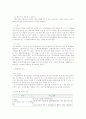 한.미 FTA 협상 - 미.싱가폴 FTA협상 비교 분석 연구 15페이지