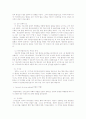 한.미 FTA 협상 - 미.싱가폴 FTA협상 비교 분석 연구 17페이지