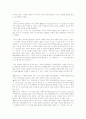 한.미 FTA 협상 - 미.싱가폴 FTA협상 비교 분석 연구 18페이지