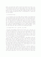 한.미 FTA 협상 - 미.싱가폴 FTA협상 비교 분석 연구 22페이지