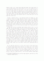 한.미 FTA 협상 - 미.싱가폴 FTA협상 비교 분석 연구 23페이지
