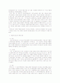 한.미 FTA 협상 - 미.싱가폴 FTA협상 비교 분석 연구 25페이지