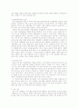 성전환자의 실태와 법적 문제에 대한 고찰 3페이지