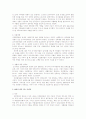 성전환자의 실태와 법적 문제에 대한 고찰 4페이지