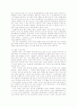 성전환자의 실태와 법적 문제에 대한 고찰 7페이지