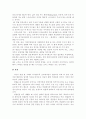 면접 이미지 메이킹 2페이지