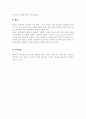 면접 이미지 메이킹 5페이지