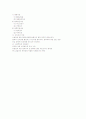 보건소 지역사회간호사업의 이해 8페이지