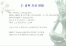 보건소-결핵 3페이지