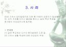 보건소-결핵 5페이지