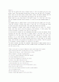 부산대학교 밀양캠퍼스 실용영어2 Unit4. lesson3 the easter island statues 1페이지