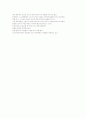 부산대학교 밀양캠퍼스 실용영어2 Unit4. lesson3 the easter island statues 2페이지