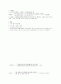 생정통계의 종류 4페이지
