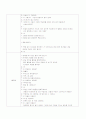 수업 관찰지 7페이지
