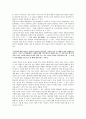 역사학의 이해 4페이지
