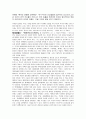 역사학의 이해 6페이지