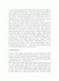 역사학의 이해 9페이지