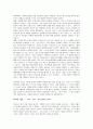 역사학의 이해 10페이지