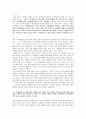 역사학의 이해 12페이지