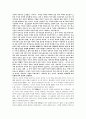역사학의 이해 19페이지