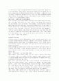 역사학의 이해 28페이지