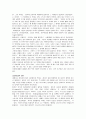 역사학의 이해 29페이지