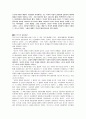 역사학의 이해 30페이지