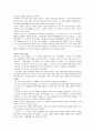 역사학의 이해 32페이지
