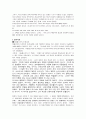 역사학의 이해 33페이지