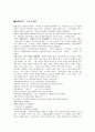 역사학의 이해 35페이지