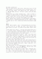 역사학의 이해 36페이지