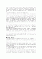 역사학의 이해 37페이지