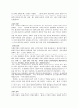 역사학의 이해 38페이지