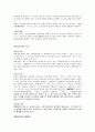 역사학의 이해 39페이지