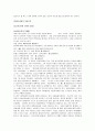 역사학의 이해 42페이지