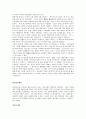 역사학의 이해 43페이지
