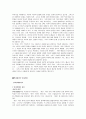 역사학의 이해 44페이지