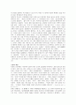 역사학의 이해 45페이지