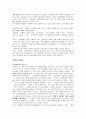 역사학의 이해 49페이지