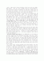 역사학의 이해 52페이지