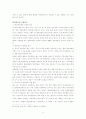 한류로 인한 관광의 효과 및 전망에 관한 보고서 11페이지