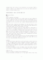 한류로 인한 관광의 효과 및 전망에 관한 보고서 12페이지