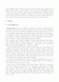 Esping-Andersen에 의한 프랑스, 스웨덴, 미국의 가족복지제도 3페이지