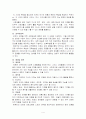 에듀테인먼트의 이해와 활용 4페이지