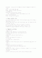 재활간호 재활대상자 장애인 2페이지