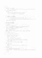재활간호 재활대상자 장애인 4페이지