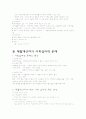 재활간호 재활대상자 장애인 5페이지